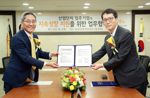 한국산업단지공단과 업무 협약식01