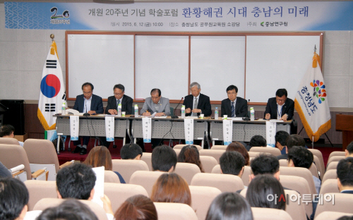 충남연구원_개원20주년_기념_심포지엄