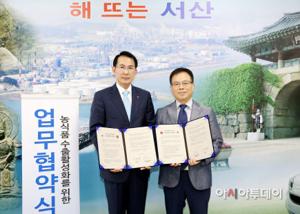 (서산)0612 농식품 수출 업무협약(1)