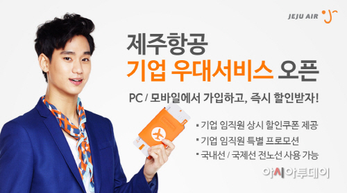 기업우대서비스 운영