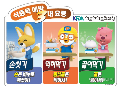 식중독