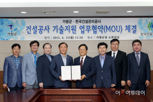 건설분야 기술지원 업무협약 체결1