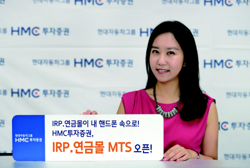 IRP연금몰 MTS