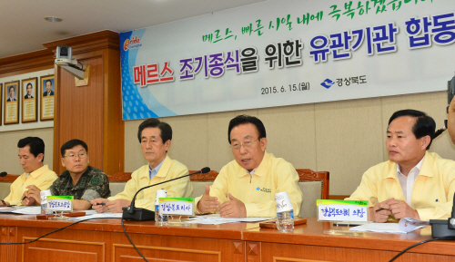 메르스 조기종식을 위한 유관기관 합동 대책회의 (1)