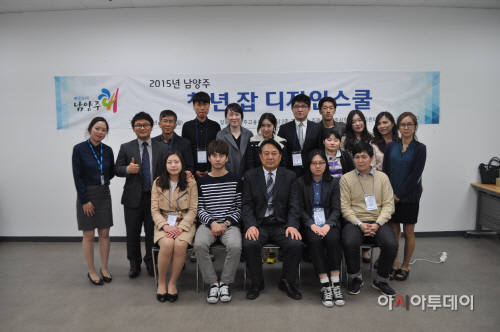 _남양주_청년(JOB)디자인스쿨(2기)_