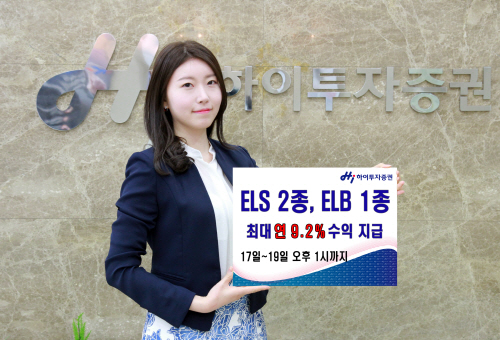 ELS 2종, ELB 1종 공모