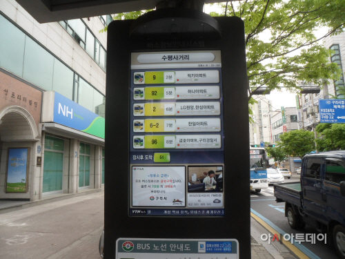 버스전광판