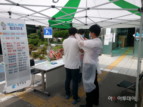 내서읍, 메르스 확산 방지에 민관 합동 총력 대응