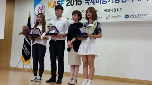 15.6.17(수) 국제미용기능경기대회 시상식 (1)