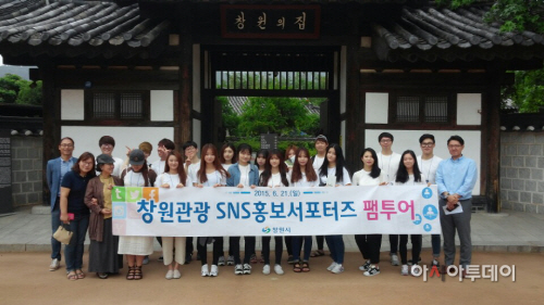 창원시 대학생 SNS관광홍보서포터즈, 6월 팸투어 실시