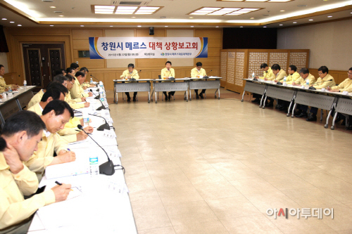 창원시, 메르스 대책 상황 보고회 가져,