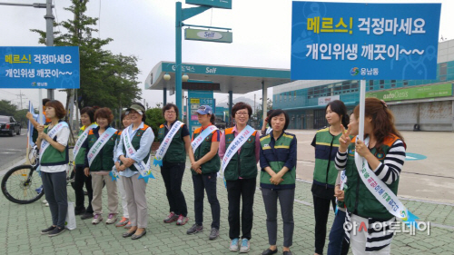웅남동, 메르스 극복 캠페인 실시 (성산구 웅남동)