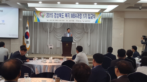 15.6.23(화) 복지MBA 과정 입교식 (2)