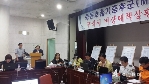 메르스대책