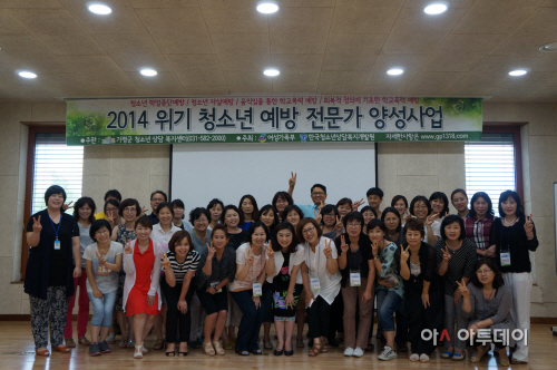 2014위기청소년예방전문가양성사업