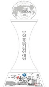 '부산중소기업인' 수상자 7명 선정