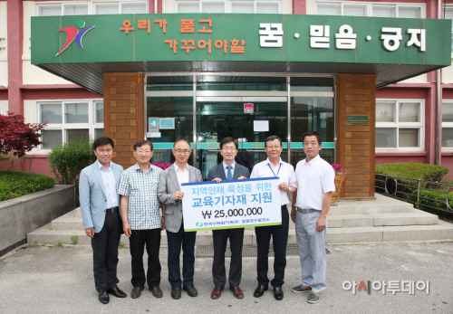 청평양수발전소 교육기자재 전달식