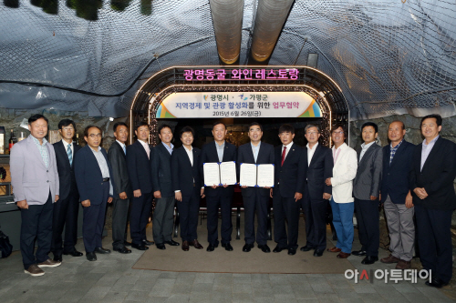 광명시와 가평군 업무협약4