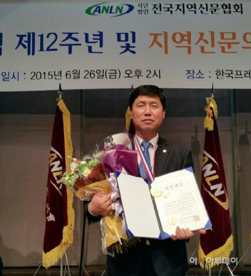 성시열 의원 수상