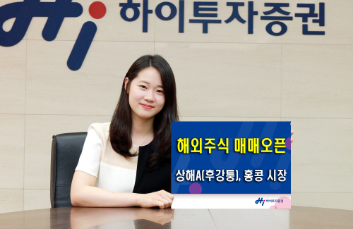 해외주식매매서비스