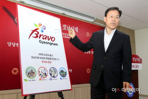 브라보경남 발표