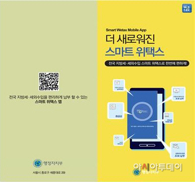 스마트위택스