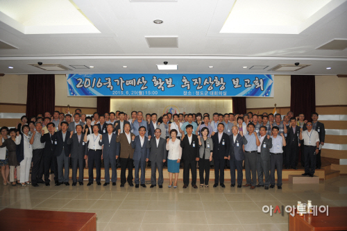 청도군,국가예산확보 추진상황보고회