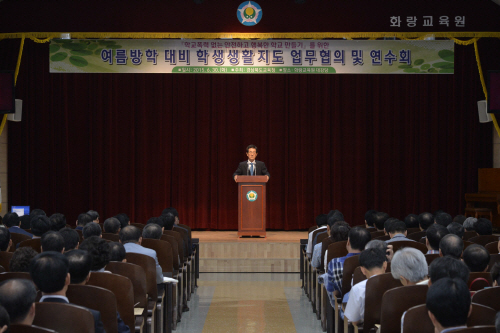 1-1.학생생활지도연수