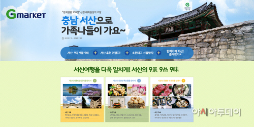 (서산)0701 서산관광 온라인홍보관