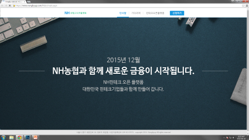 NH핀테크오픈플랫폼홈페이지메인