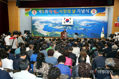 제5회 창원시민의 날 기념식 (3)