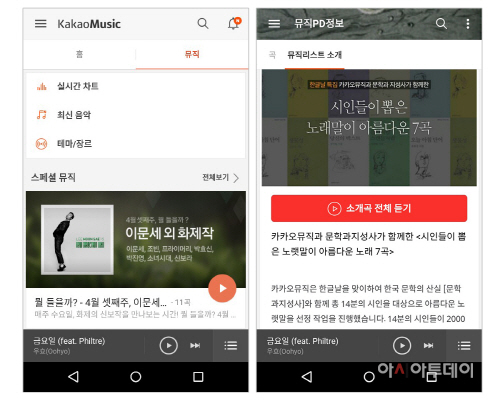 [참고이미지] 카카오뮤직 뮤직 메뉴 상세 이미지