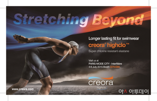 파리 모드 시티에 참가하는 효성의 크레오라(creora®)