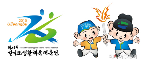 경기생활체전