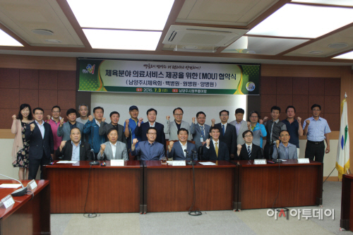 _체육분야_의료서비스_제공을_위한_의료(MOU)협약_체결