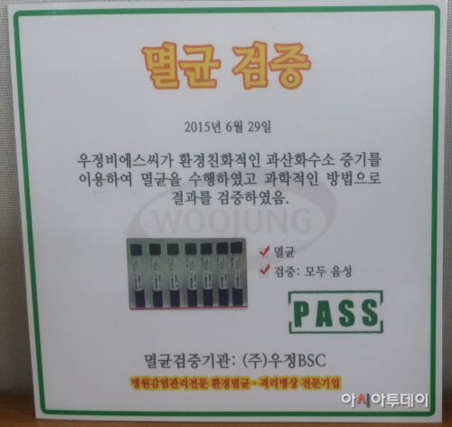 멸균검증