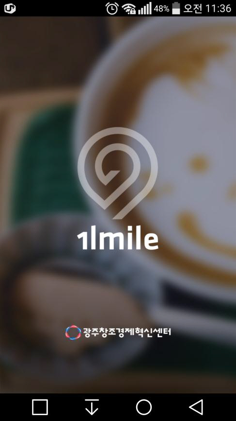 고객 앱1