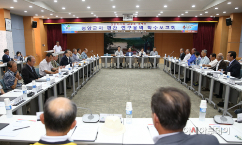청양군지 편찬 연구용역 착수보고회