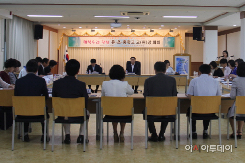 곡성교육청, 여름방학 계획 수립을 위한 교(원)장 회의