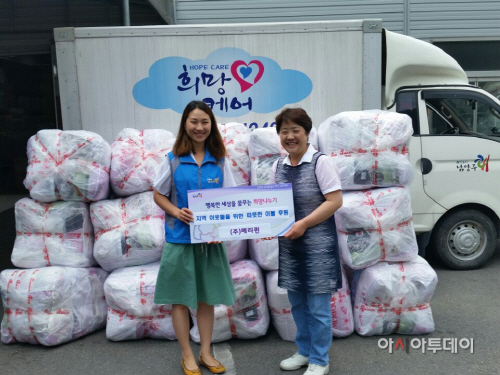메리퀸 서부희망케어센터에 양모이불 125채 전달