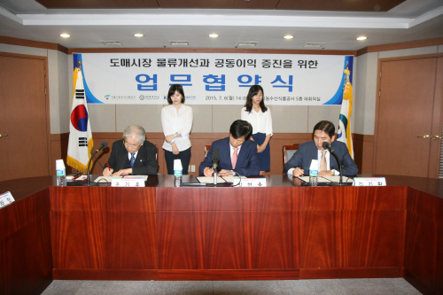 평택대학교, 도매시장 물류개선을 위한 업무협약