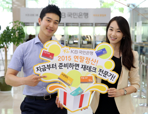 2015 연말정산 이벤트01