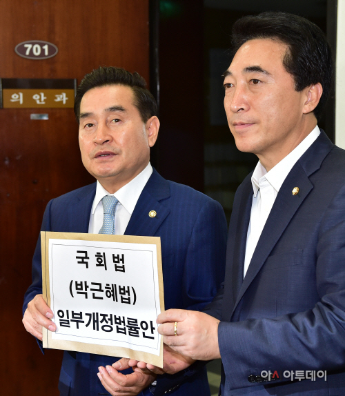 [포토] 박근혜법 의안과 제출하는 새정치민주연합