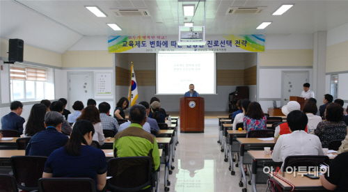 내고장학교보내기설명회 진로특강-구례교육지원청