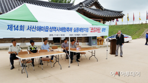 (서산)0709 코드아담 모의훈련