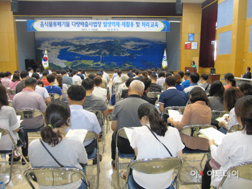 음식물폐기물 다량배출사업장 대상 교육