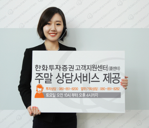 고객지원센터_주말상담_서비스