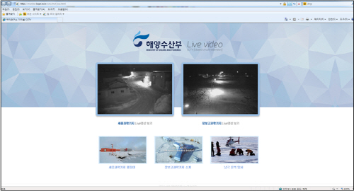 ‘남극기지 CCTV’ 초기화면