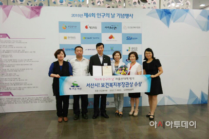 (서산시)0713 저출산 대책 우수기관 표창 사진