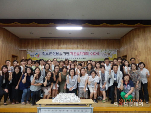 「제19회_청소년_상담을_위한_카운슬러대학」수료식_개최_